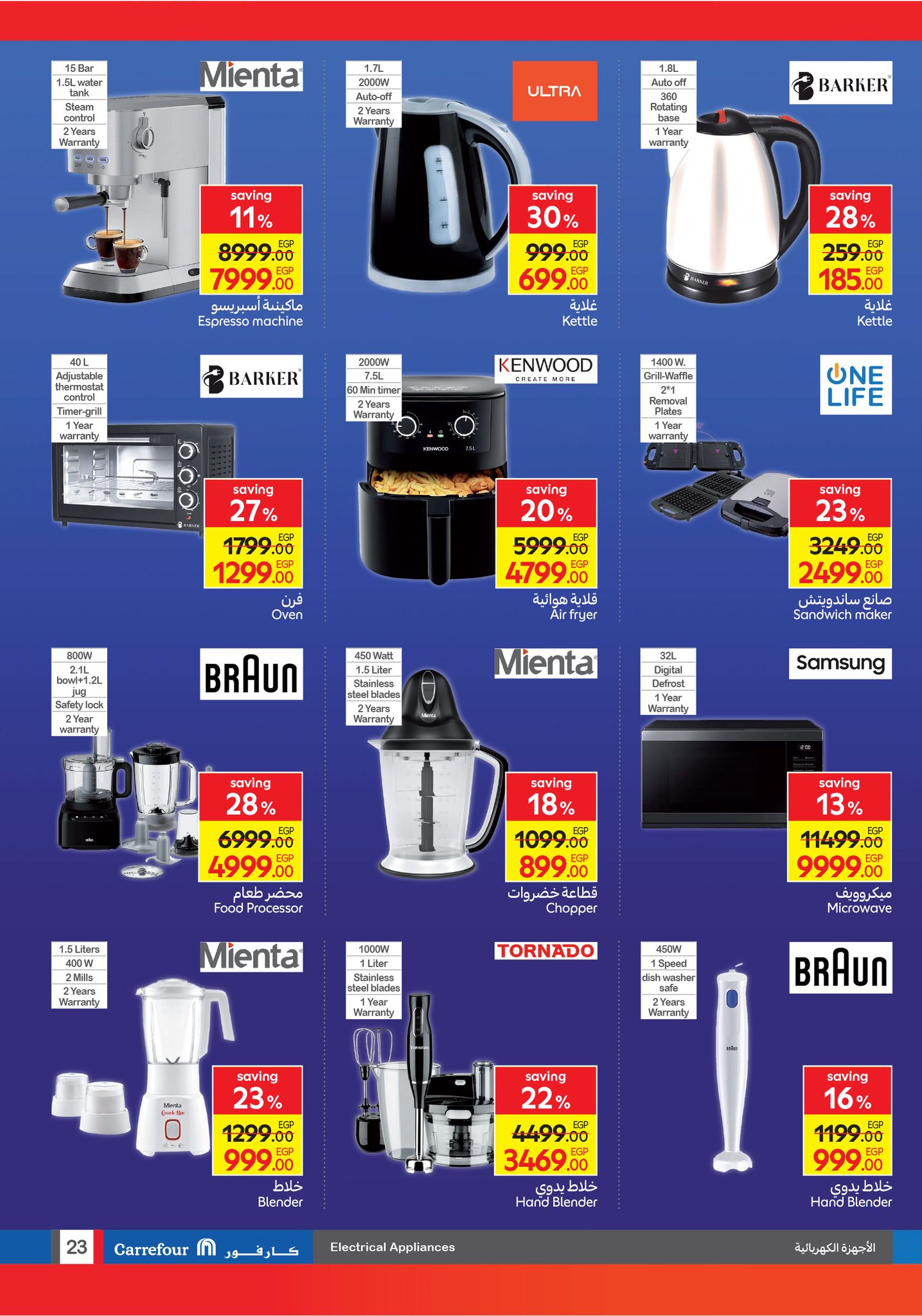 carrefour offers from 1sep to 5sep 2025 عروض كارفور من 1 سبتمبر حتى 5 سبتمبر 2025 صفحة رقم 22